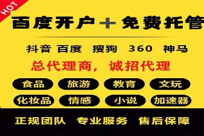 SEM代理如何助力企业品牌建设